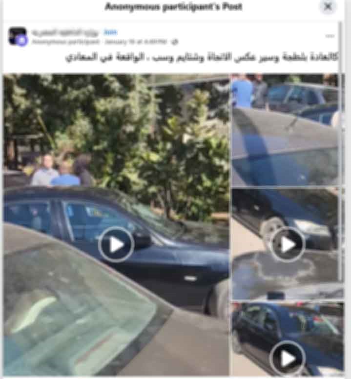 عكس الاتجاه عكس الاتجاه